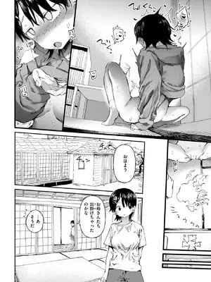 WEEKLY快楽天 2025 No.25_07