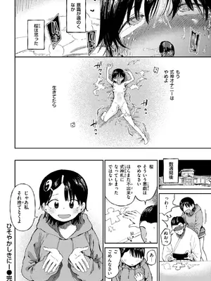 WEEKLY快楽天 2025 No.25_17