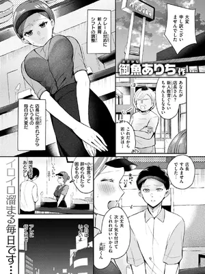 WEEKLY快楽天 2025 No.25_18