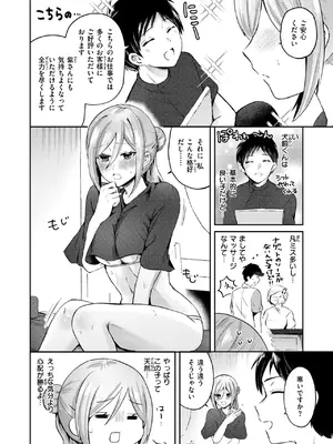 WEEKLY快楽天 2025 No.25_21