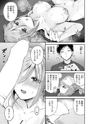 WEEKLY快楽天 2025 No.25_32