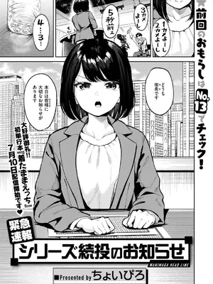 WEEKLY快楽天 2025 No.25_42