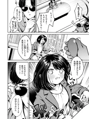 WEEKLY快楽天 2025 No.25_43