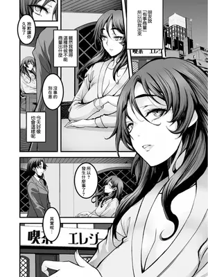 [ROS] ざんげのしらべ 第二話 [中国翻訳]_03