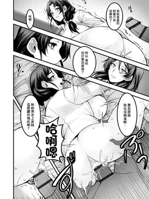 [ROS] ざんげのしらべ 第二話 [中国翻訳]_06