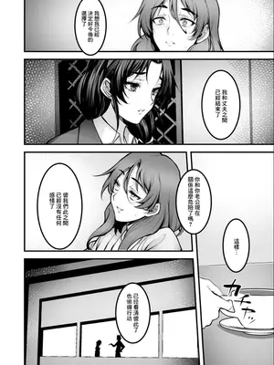 [ROS] ざんげのしらべ 第二話 [中国翻訳]_10