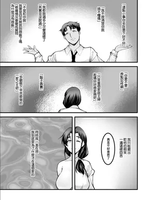 [ROS] ざんげのしらべ 第二話 [中国翻訳]_11