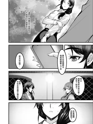 [ROS] ざんげのしらべ 第二話 [中国翻訳]_12