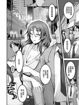 [ROS] ざんげのしらべ 第二話 [中国翻訳]_14