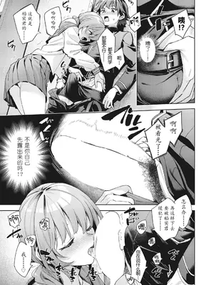 [冬みかん] はっぴーえちえちえくすぺりえんす 第1話 (COMIC 阿吽 2025年2月号) [中国翻訳] [DL版]_13