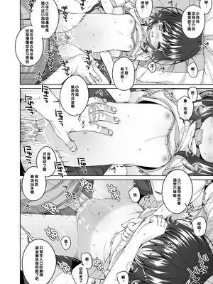 [小路あゆむ] おむかえがくるまえに (わたしの奥まであっためて♡) [甜族星人赞助汉化&無修loli重嵌] [无修正] [DL版]_17