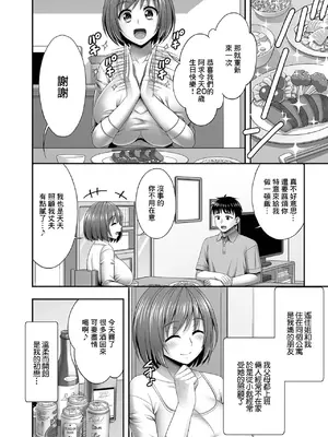 [忠之みょうし] 酔った母の友人と (コミック刺激的 SQUIRT!! Vol.61) [中国翻訳] [DL版]_02