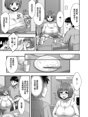 [忠之みょうし] 酔った母の友人と (コミック刺激的 SQUIRT!! Vol.61) [中国翻訳] [DL版]_03