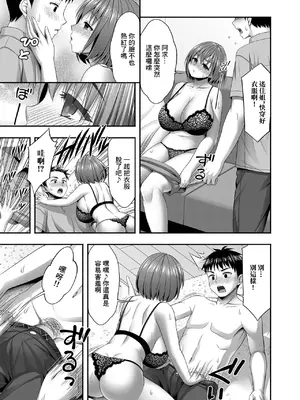 [忠之みょうし] 酔った母の友人と (コミック刺激的 SQUIRT!! Vol.61) [中国翻訳] [DL版]_05