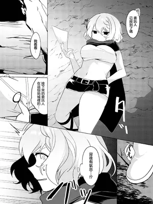 [春夏冬こよみ] 情報屋の報い (ダンジョン攻略はSEXで!! VOL.14) [中国翻訳] [DL版]_03