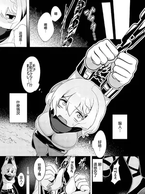 [春夏冬こよみ] 情報屋の報い (ダンジョン攻略はSEXで!! VOL.14) [中国翻訳] [DL版]_04