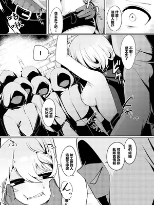 [春夏冬こよみ] 情報屋の報い (ダンジョン攻略はSEXで!! VOL.14) [中国翻訳] [DL版]_08