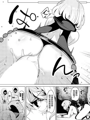 [春夏冬こよみ] 情報屋の報い (ダンジョン攻略はSEXで!! VOL.14) [中国翻訳] [DL版]_14