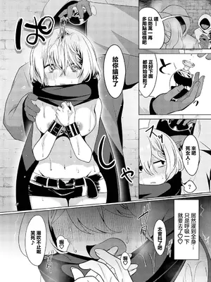 [春夏冬こよみ] 情報屋の報い (ダンジョン攻略はSEXで!! VOL.14) [中国翻訳] [DL版]_15