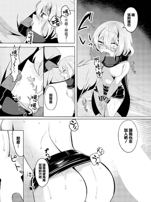 [春夏冬こよみ] 情報屋の報い (ダンジョン攻略はSEXで!! VOL.14) [中国翻訳] [DL版]_16