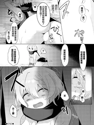 [春夏冬こよみ] 情報屋の報い (ダンジョン攻略はSEXで!! VOL.14) [中国翻訳] [DL版]_20