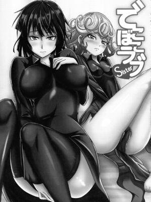 [宇宙☆ポルタ (Kawa)] でこぼこLove sister 総集編 (ワンパンマン)_005