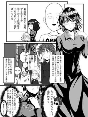 [宇宙☆ポルタ (Kawa)] でこぼこLove sister 総集編 (ワンパンマン)_007