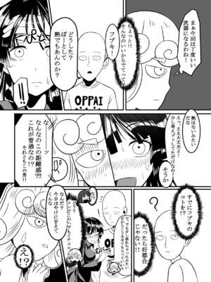 [宇宙☆ポルタ (Kawa)] でこぼこLove sister 総集編 (ワンパンマン)_008