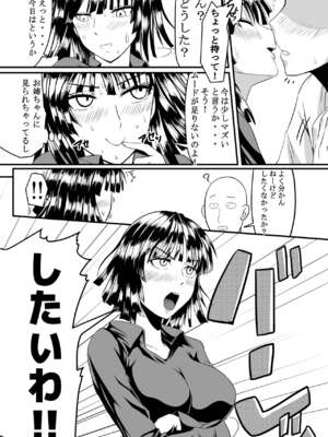 [宇宙☆ポルタ (Kawa)] でこぼこLove sister 総集編 (ワンパンマン)_010