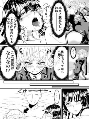 [宇宙☆ポルタ (Kawa)] でこぼこLove sister 総集編 (ワンパンマン)_020