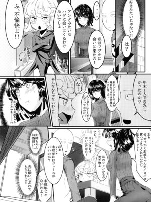 [宇宙☆ポルタ (Kawa)] でこぼこLove sister 総集編 (ワンパンマン)_029