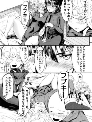 [宇宙☆ポルタ (Kawa)] でこぼこLove sister 総集編 (ワンパンマン)_031