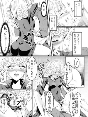 [宇宙☆ポルタ (Kawa)] でこぼこLove sister 総集編 (ワンパンマン)_036