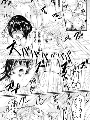 [宇宙☆ポルタ (Kawa)] でこぼこLove sister 総集編 (ワンパンマン)_040