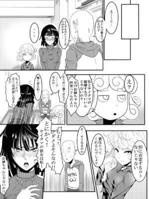 [宇宙☆ポルタ (Kawa)] でこぼこLove sister 総集編 (ワンパンマン)_046