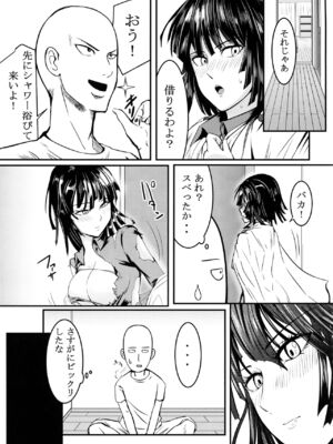 [宇宙☆ポルタ (Kawa)] でこぼこLove sister 総集編 (ワンパンマン)_055