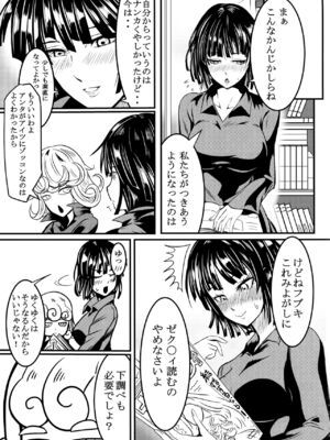 [宇宙☆ポルタ (Kawa)] でこぼこLove sister 総集編 (ワンパンマン)_069