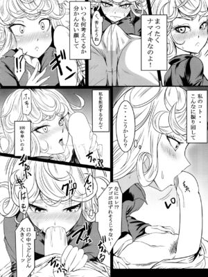 [宇宙☆ポルタ (Kawa)] でこぼこLove sister 総集編 (ワンパンマン)_072