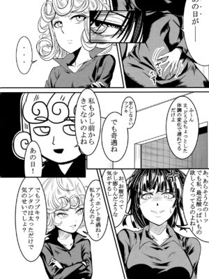 [宇宙☆ポルタ (Kawa)] でこぼこLove sister 総集編 (ワンパンマン)_080