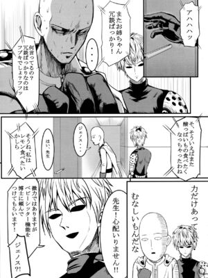 [宇宙☆ポルタ (Kawa)] でこぼこLove sister 総集編 (ワンパンマン)_081