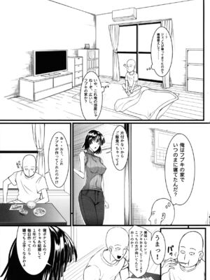 [宇宙☆ポルタ (Kawa)] でこぼこLove sister 総集編 (ワンパンマン)_090