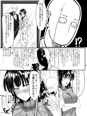 [宇宙☆ポルタ (Kawa)] でこぼこLove sister 総集編 (ワンパンマン)_092