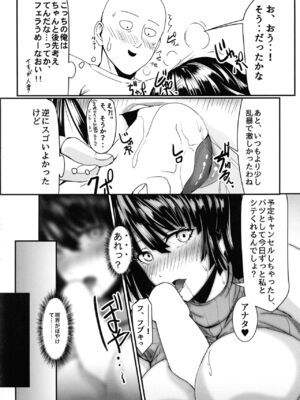 [宇宙☆ポルタ (Kawa)] でこぼこLove sister 総集編 (ワンパンマン)_105