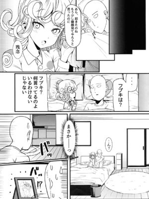 [宇宙☆ポルタ (Kawa)] でこぼこLove sister 総集編 (ワンパンマン)_106