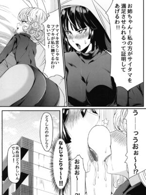 [宇宙☆ポルタ (Kawa)] でこぼこLove sister 総集編 (ワンパンマン)_123