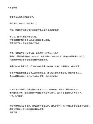 [宇宙☆ポルタ (Kawa)] でこぼこLove sister 総集編 (ワンパンマン)_125