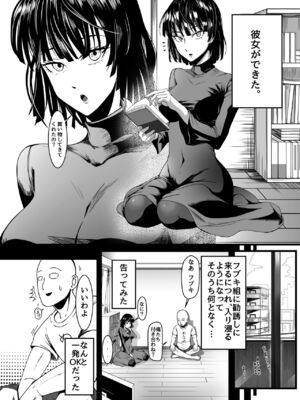 [宇宙☆ポルタ (Kawa)] でこぼこLove sister 総集編 (ワンパンマン)_131