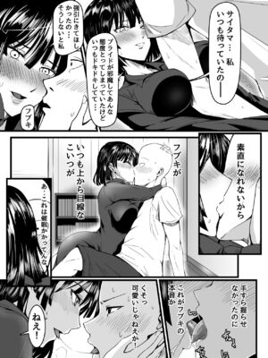 [宇宙☆ポルタ (Kawa)] でこぼこLove sister 総集編 (ワンパンマン)_137