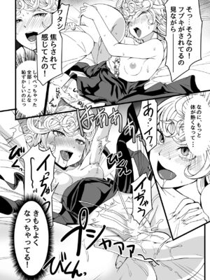 [宇宙☆ポルタ (Kawa)] でこぼこLove sister 総集編 (ワンパンマン)_143