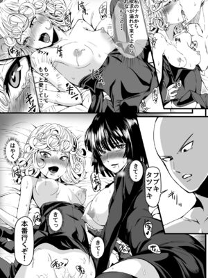 [宇宙☆ポルタ (Kawa)] でこぼこLove sister 総集編 (ワンパンマン)_144